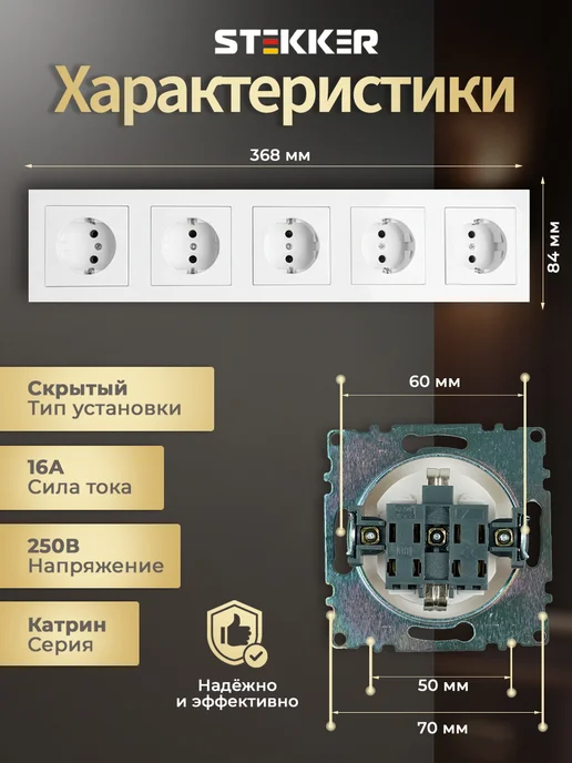 STEKKER Розетка пятиместная стеклянная внутренняя, белый, фото 3