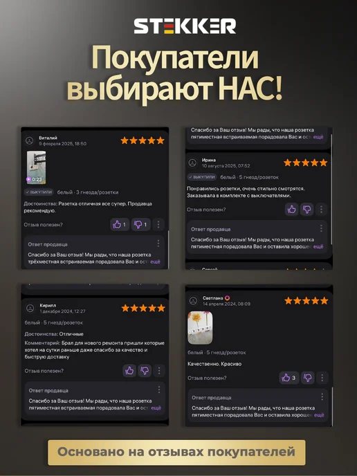 STEKKER Розетка пятиместная стеклянная внутренняя, белый, фото 7