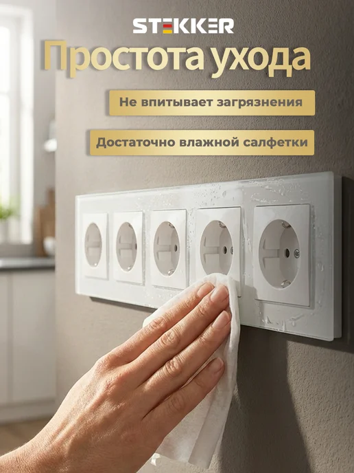 STEKKER Розетка пятиместная стеклянная внутренняя, белый, фото 8