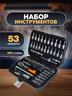 Набор инструментов 53 предмета GoodTools 185278763 купить за 1 440 ₽ в интернет-магазине Wildberries