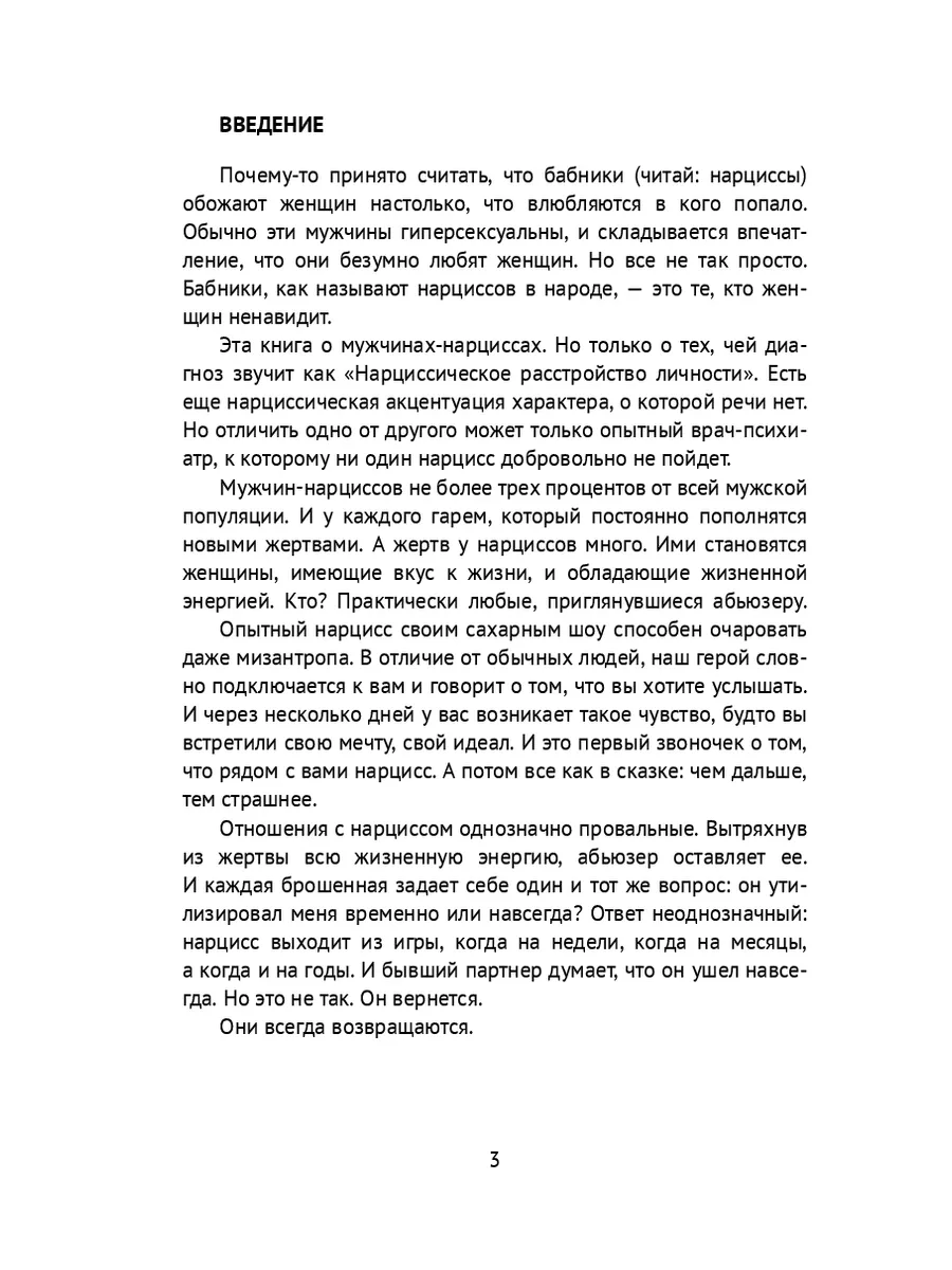 Как мужчины меняются после развода и за что они мстят бывшим женам