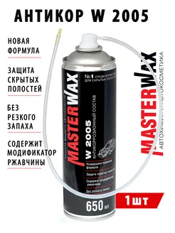 автомобильный антикор W2005 MasterWAX 185281703 купить за 370 ₽ в интернет-магазине Wildberries