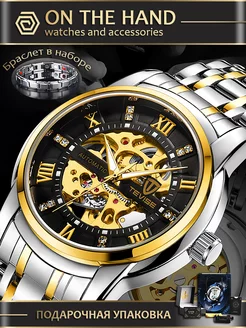 Часы наручные механические в наборе с браслетом ON THE HAND 185283742 купить за 1 900 ₽ в интернет-магазине Wildberries