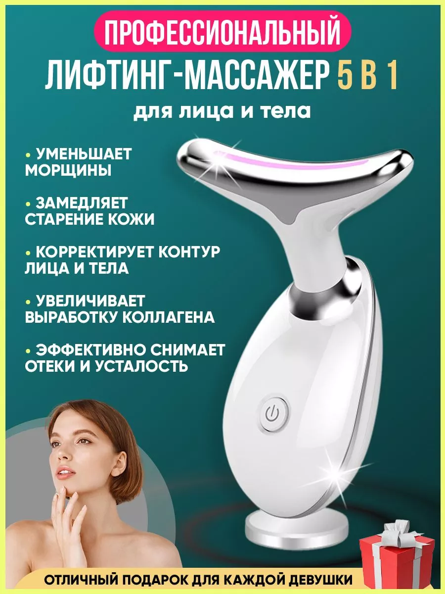 Массажер для лица и тела Beauty Gun 185284648 купить за 1 550 ₽ в  интернет-магазине Wildberries