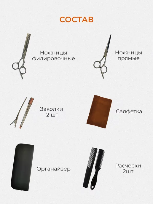 AlexBox Ножницы парикмахерские набор, черный, фото 2