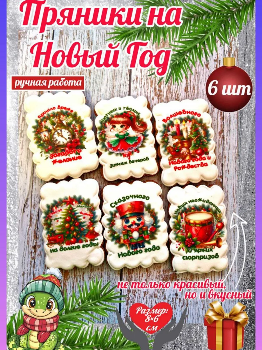 Новогодние...