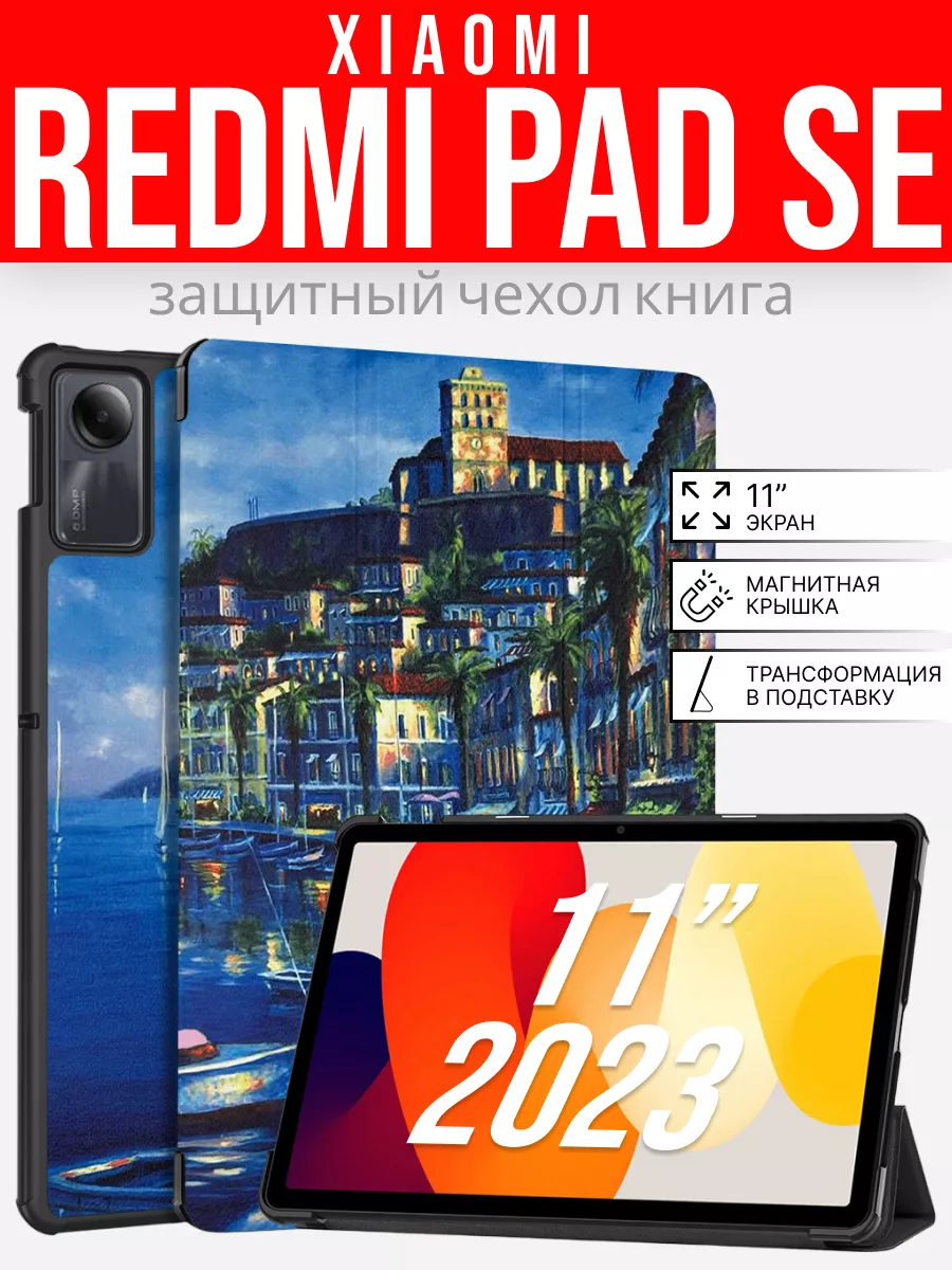 Чехол на Xiaomi Redmi Pad SE 11 “ 2023 ToroBoro 185286353 купить в  интернет-магазине Wildberries