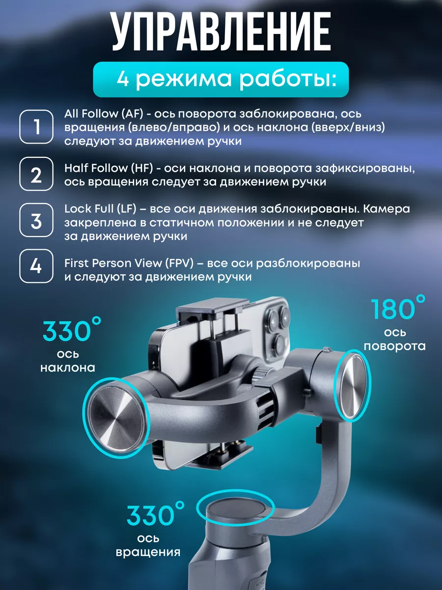 Стабилизатор для телефона трехосевой F10 PRO Procam 185287133 купить за 4  847 ₽ в интернет-магазине Wildberries