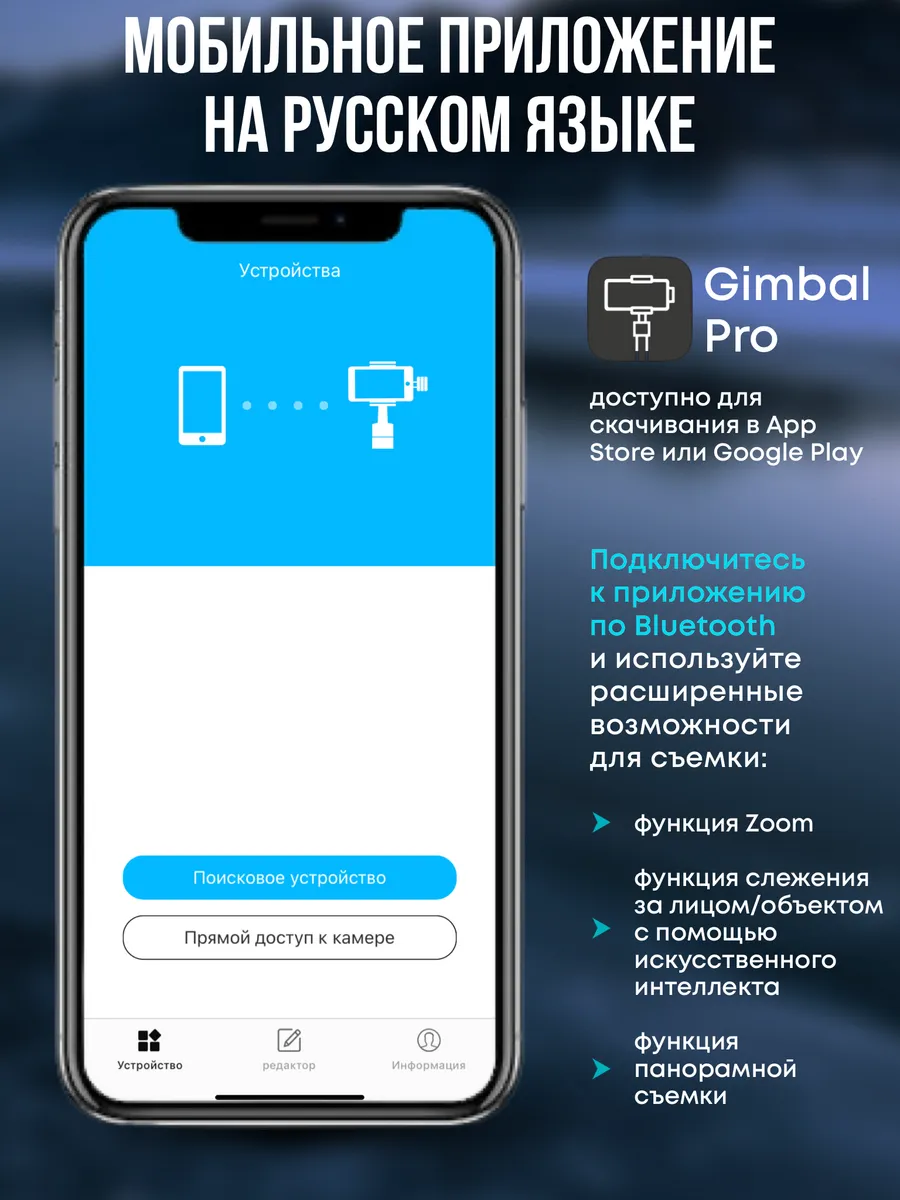 Стабилизатор для телефона трехосевой F10 PRO Procam 185287133 купить за 4  847 ₽ в интернет-магазине Wildberries