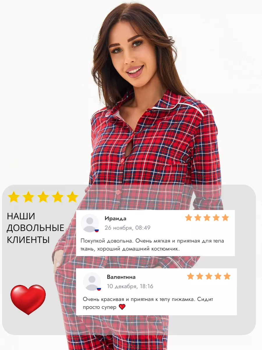 Пижама со штанами и рубашкой в клетку новогодняя LK boutique 185287271  купить за 1 169 ₽ в интернет-магазине Wildberries