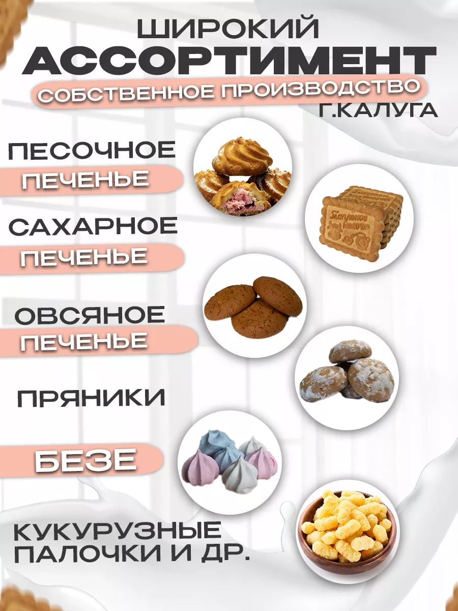 Пряники Земляничные, сладости в коробке 900г Магия вкуса 185288223 купить  за 296 ₽ в интернет-магазине Wildberries