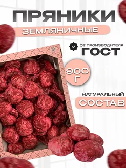 Пряники Земляничные, сладости в коробке 900г Магия вкуса 185288223 купить за 261 ₽ в интернет-магазине Wildberries