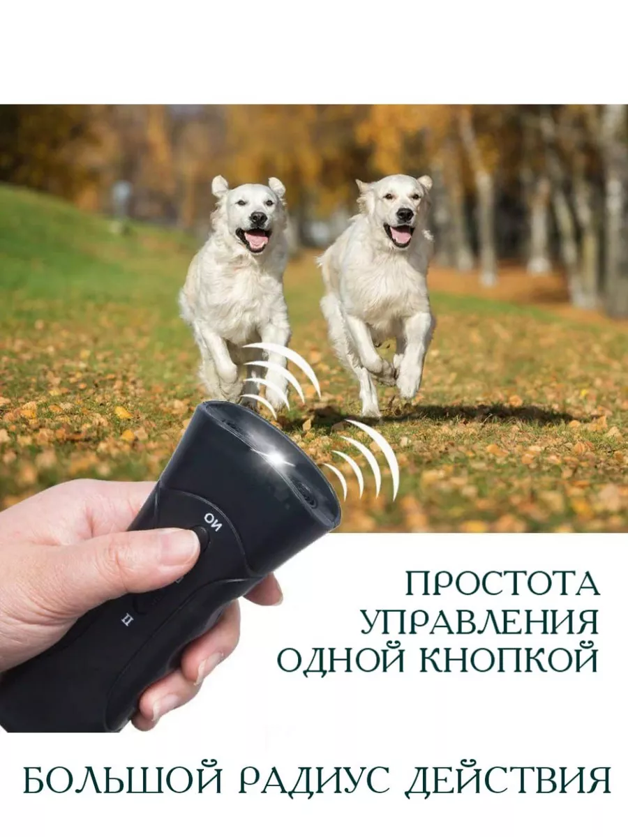 Ультразвуковой отпугиватель собак с USB зарядкой DKMK 185289393 купить за  648 ₽ в интернет-магазине Wildberries