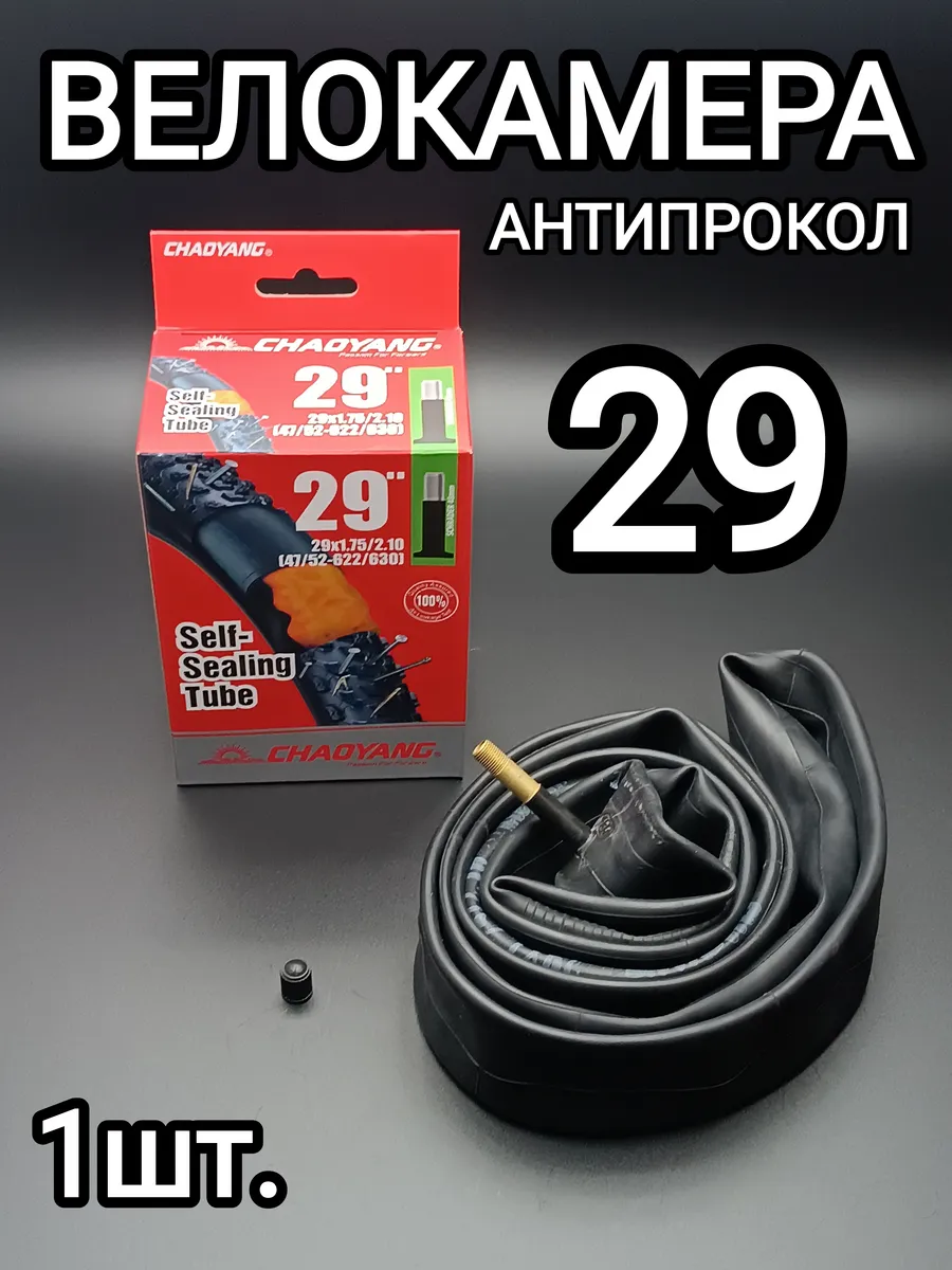 Велокамера...