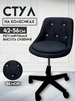 Стул Ромб увеличенный Stylish Home 185290908 купить за 4 457 ₽ в интернет-магазине Wildberries