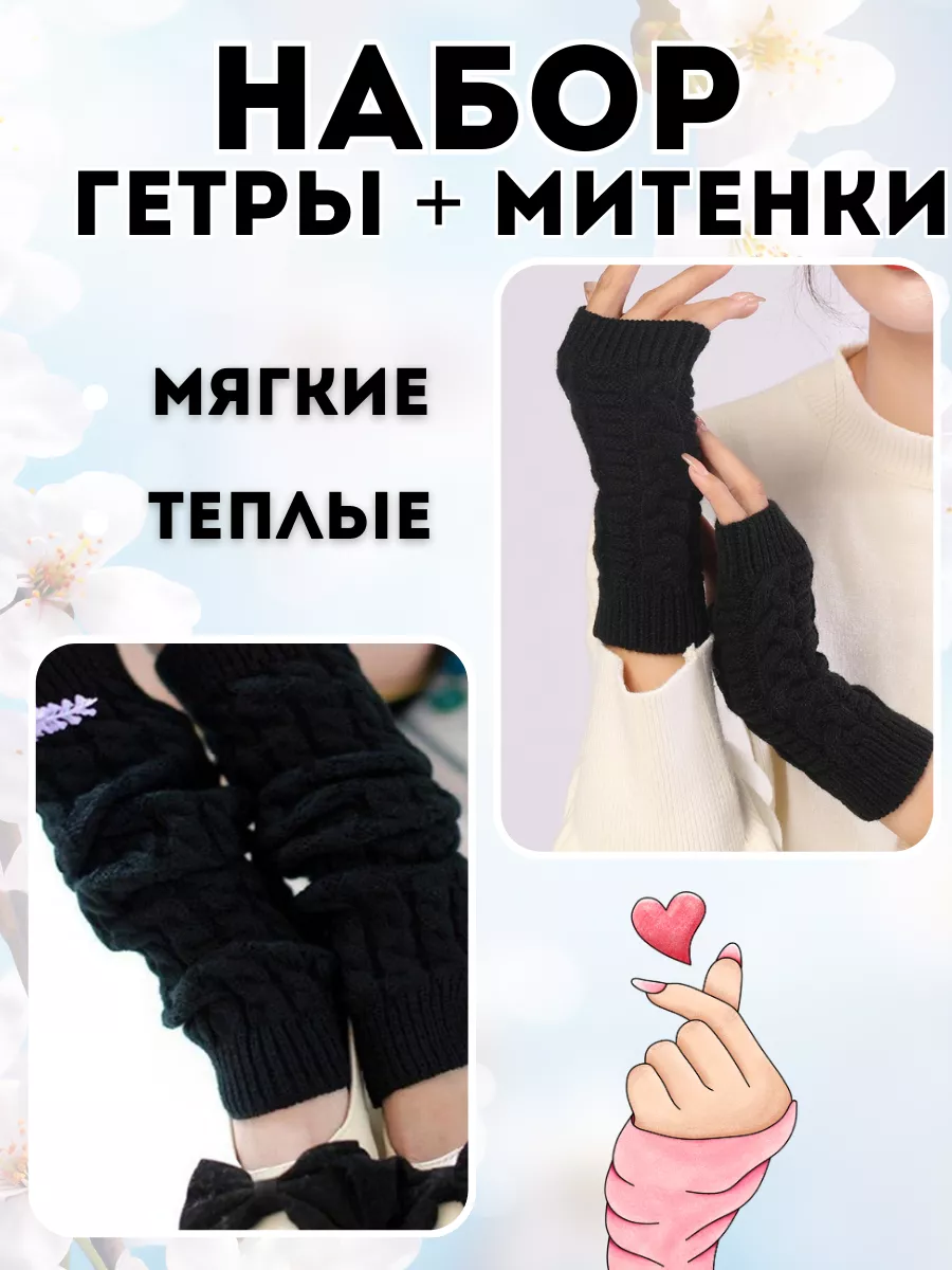 Митенки People Gift - купить с доставкой по выгодным ценам в интернет-магазине OZON ()