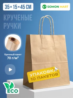 Бумажные крафт пакеты подарочные с ручками 35х15х45см Somonmart 185294633 купить за 198 ₽ в интернет-магазине Wildberries