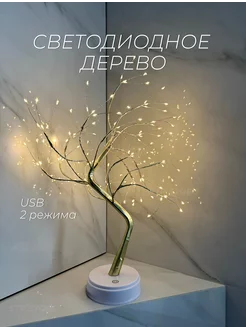 Светильник дерево настольный Дом&Дача 185295799 купить за 712 ₽ в интернет-магазине Wildberries