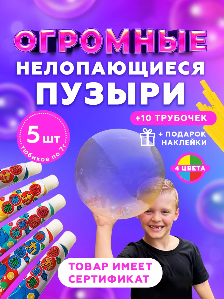 Нелопающиеся пузыри для игр amoart 185298501 купить за 280 ₽ в  интернет-магазине Wildberries