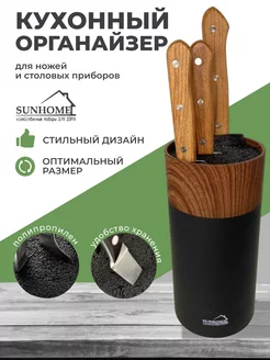 подставка для ножей Sunhome 185299481 купить за 654 ₽ в интернет-магазине Wildberries