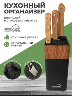 подставка для ножей Sunhome 185299484 купить за 632 ₽ в интернет-магазине Wildberries