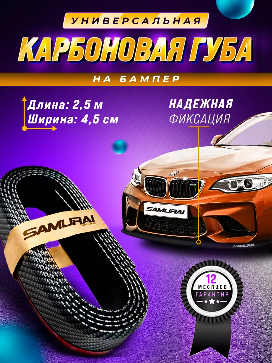 Губа для бампера для Toyota Land Cruiser - в Казахстане | Kolesa