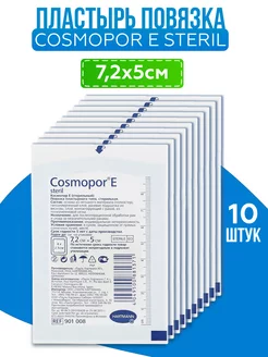 Космопор E стерил - пластырные повязки, 7,2х5 см, 10 шт. COSMOPOR 185300858 купить за 259 ₽ в интернет-магазине Wildberries