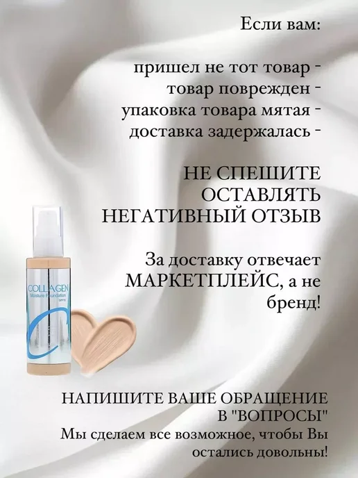 Dar&Shop Корейский омолаживающий тональный крем с коллагеном, 100 мл, фото 6