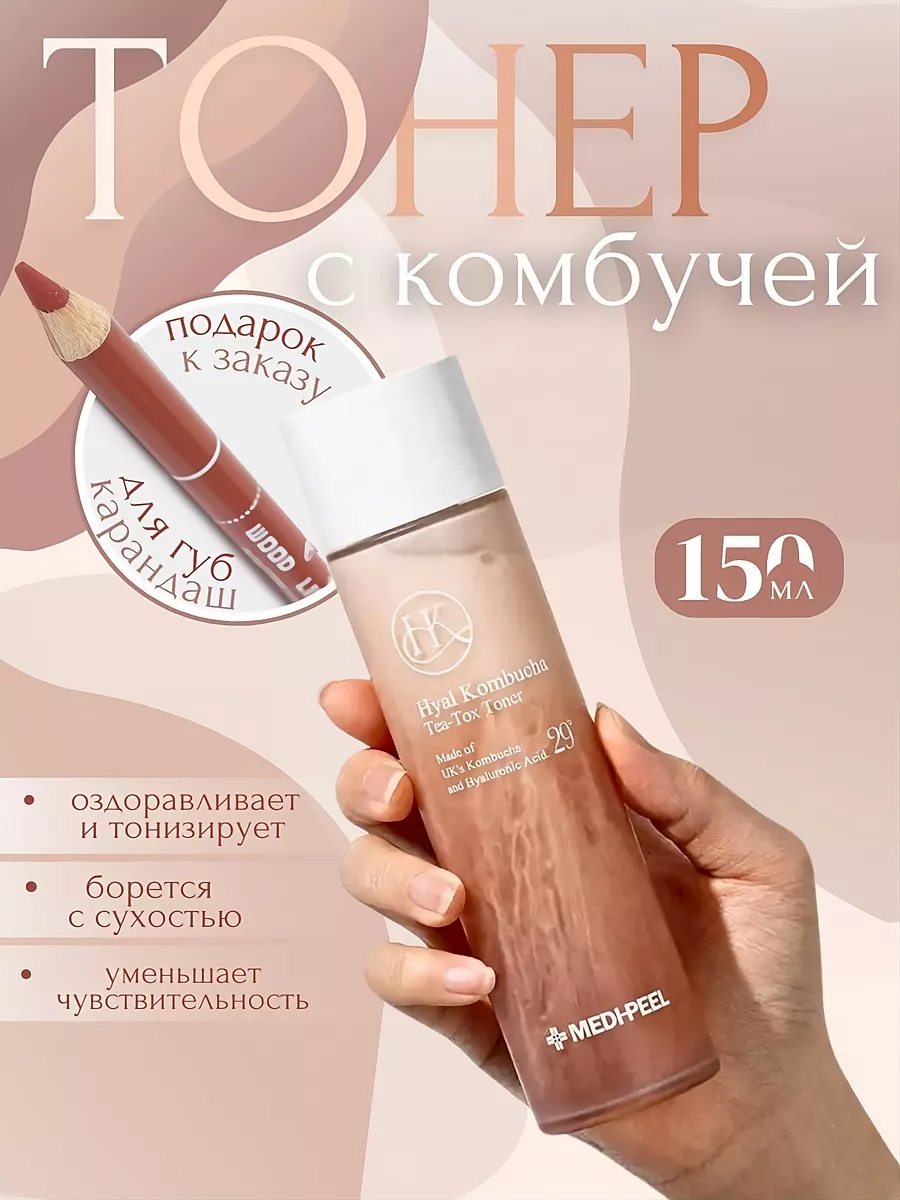 Тоник для лица корея medi-peel 185304764 купить за 1 460 ₽ в  интернет-магазине Wildberries