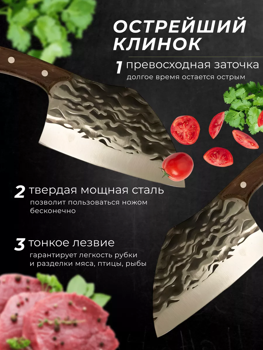 Нож топорик кухонный для мяса поварской тесак Sunhome 185308696 купить в  интернет-магазине Wildberries