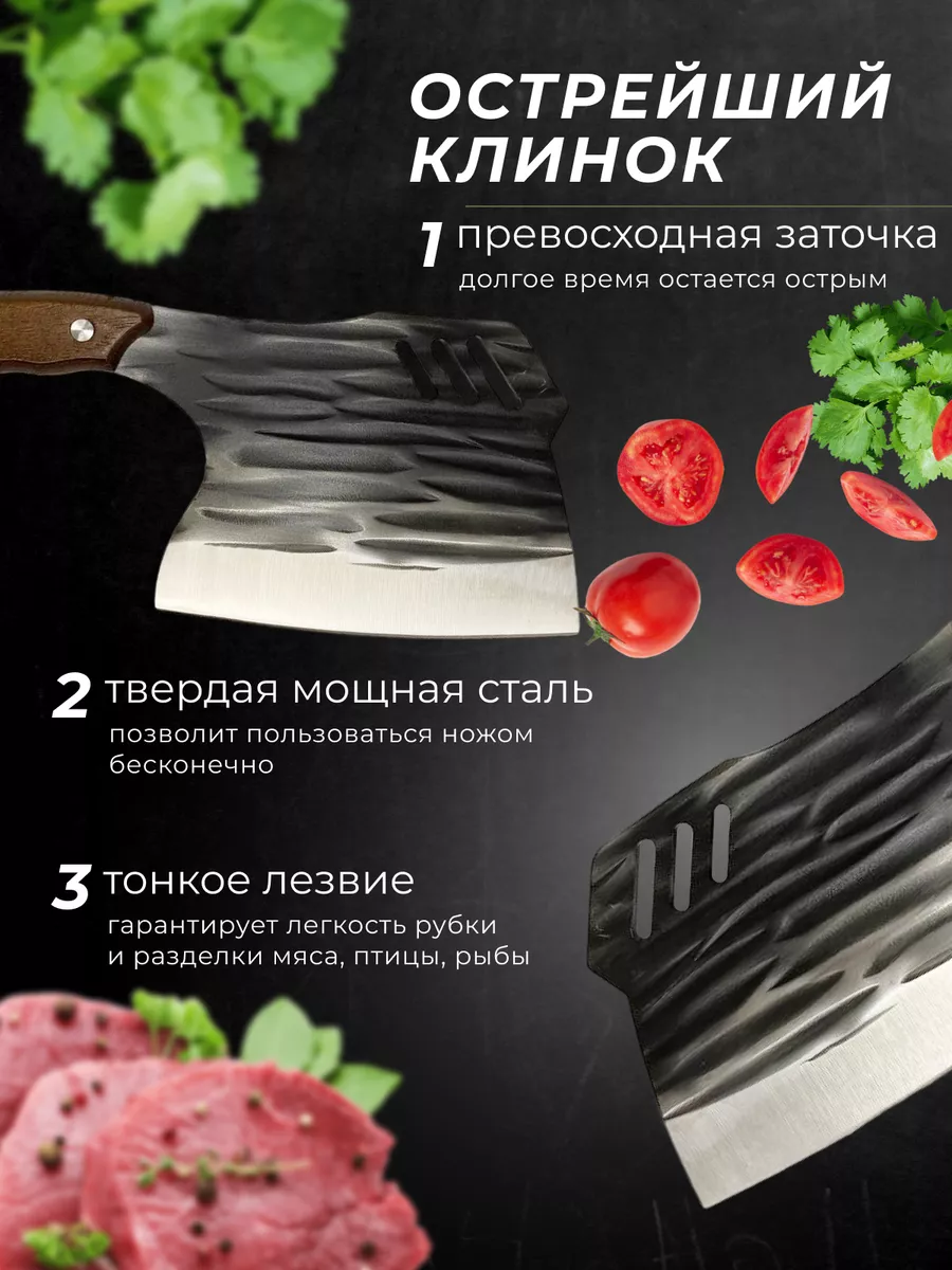 Нож топорик кухонный для мяса поварской тесак Sunhome 185308697 купить за  521 ₽ в интернет-магазине Wildberries