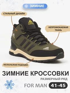 Кроссовки зимние утепленные с мехом adidas SEEK SHOES 185309505 купить за 2 076 ₽ в интернет-магазине Wildberries