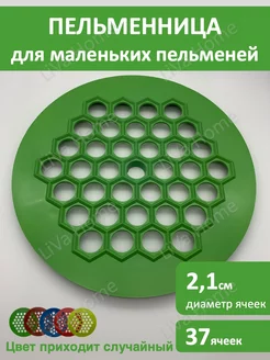 Пельменница LiVa Home 185311323 купить за 188 ₽ в интернет-магазине Wildberries