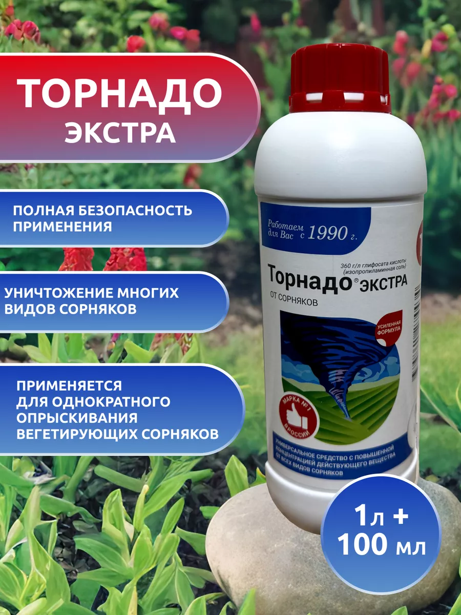 Средство от сорняков Торнадо 1100 мл отАдоЯ 185311468 купить за 970 ₽ в  интернет-магазине Wildberries