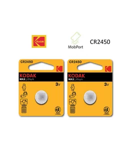 Батарейка Kodak Max Lithium CR2450 - 2 шт. Kodak 185311477 купить за 230 ₽ в интернет-магазине Wildberries