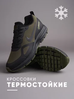 Кроссовки гортекс зимние термостойкие gore tex Nike 185312693 купить за 3 328 ₽ в интернет-магазине Wildberries