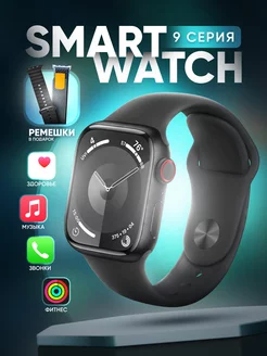 Смарт часы 9 серии Smart watch 9 INTELLECT SHOP 185313723 купить за 2 038 ₽ в интернет-магазине Wildberries