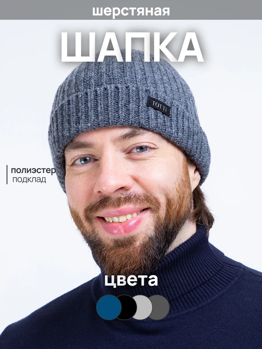 Классическая шапка мужская зимняя спортивная на флисе