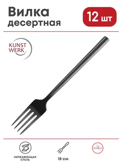 Набор десертных вилок "Саппоро бэйсик" 12 шт Kunstwerk 185315652 купить за 2 074 ₽ в интернет-магазине Wildberries