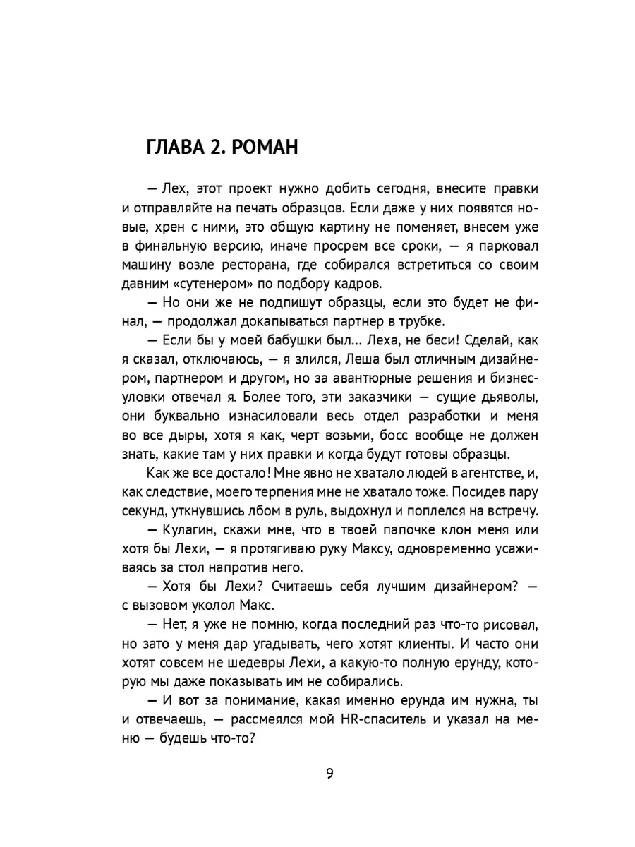 Ты не захочешь меня любить 185316109 купить за 715 ₽ в интернет-магазине  Wildberries