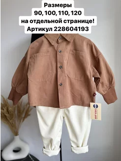 Костюм для малыша нарядный МИР KIDS 185316611 купить за 1 298 ₽ в интернет-магазине Wildberries