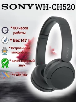 Беспроводные накладные наушники WH-CH520 Оригинал Sony 185316656 купить за 4 038 ₽ в интернет-магазине Wildberries