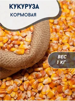 зерна кукурузы 1кг для животных AK-Shop 185318210 купить за 136 ₽ в интернет-магазине Wildberries