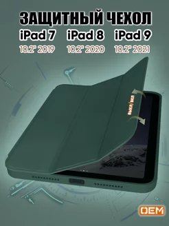 Чехол на iPad 9 10.2 2021 7 2019 Айпад 8 2020 OEM 185319250 купить за 720 ₽ в интернет-магазине Wildberries