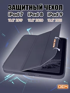 Чехол на iPad 9 10.2 2021 7 2019 Айпад 8 2020 OEM 185319692 купить за 695 ₽ в интернет-магазине Wildberries