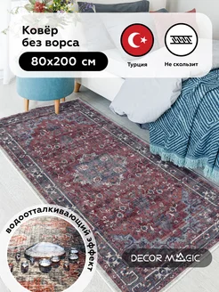 Ковер 80х200 безворсовый UNGARO MAESTRO в кухню DECOR MAGIC 185320879 купить за 3 191 ₽ в интернет-магазине Wildberries