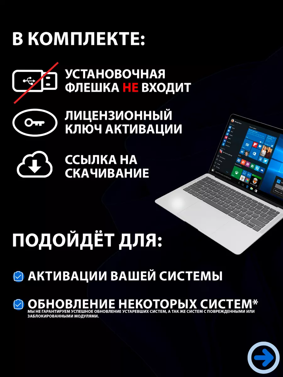 Windows 11 Pro ключ активации 2 ПК Microsoft 185321440 купить за 473 ₽ в  интернет-магазине Wildberries