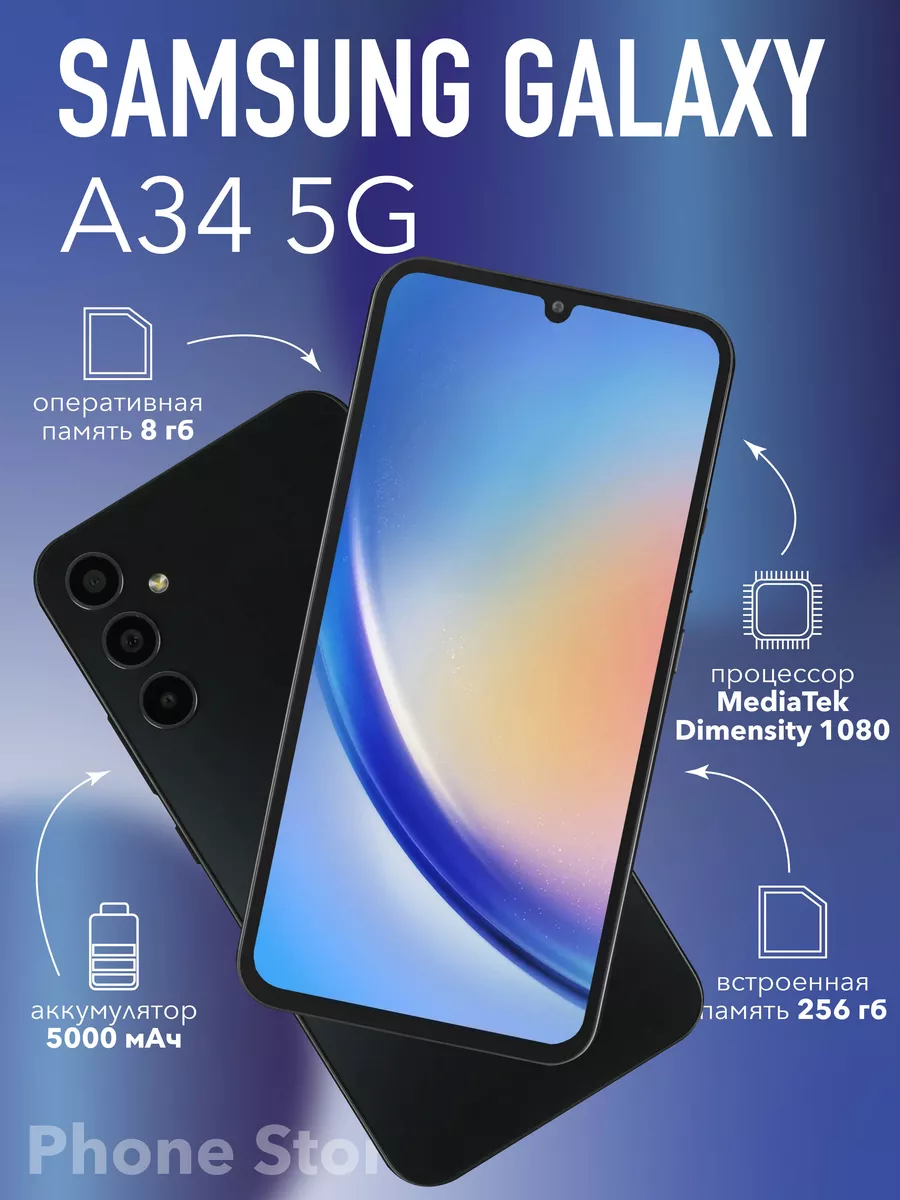 Смартфон Samsung Galaxy A34 5G 8/256, черный Samsung 185324739 купить за 26  951 ₽ в интернет-магазине Wildberries