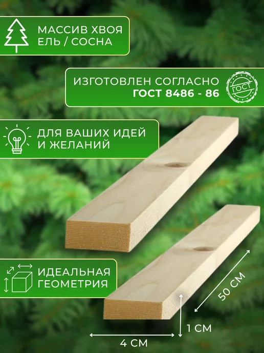 Trivia Market Рейки деревянные 10х40х500мм брусок деревянный набор 10шт, 10 шт, фото 2