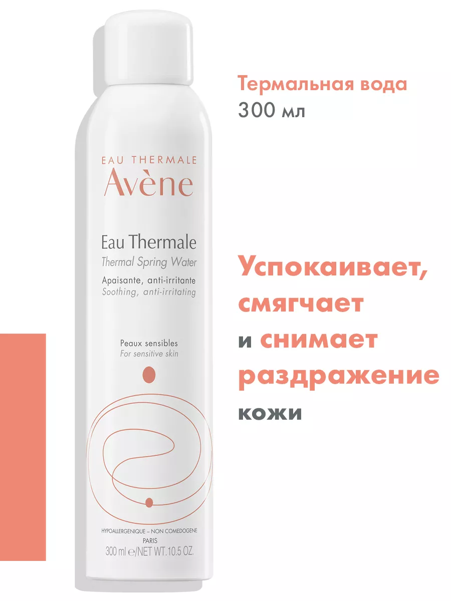 Термальная вода, 300 мл